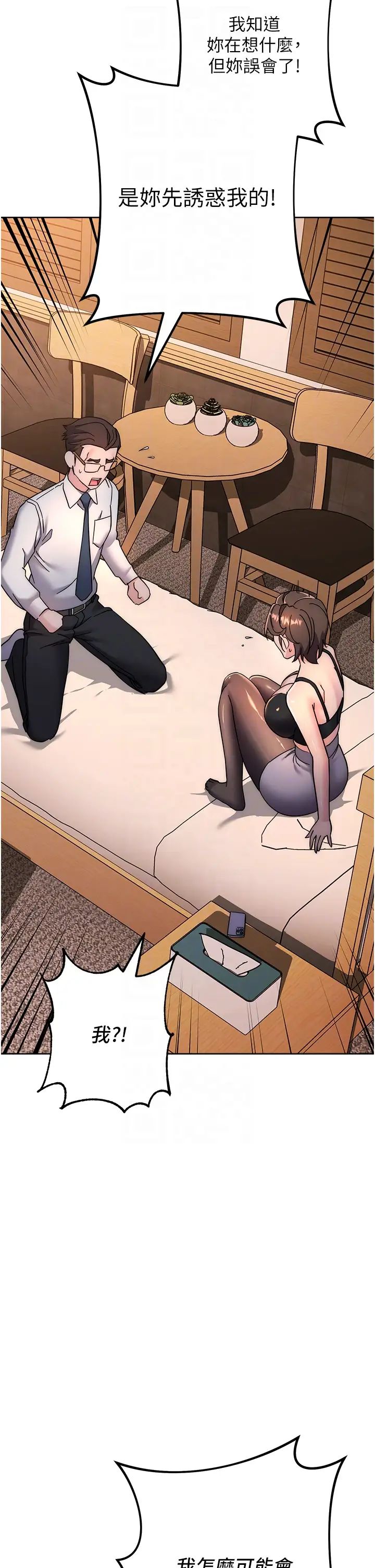 边缘人的復仇第22话-张嘴,我来帮妳补一补