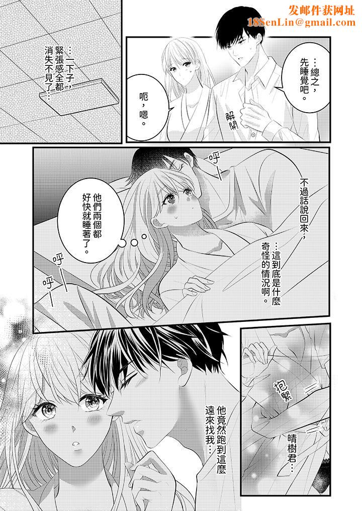 萌新男朋友的肉食爱抚～等妳尽情高潮完，我就为妳插进去第41话