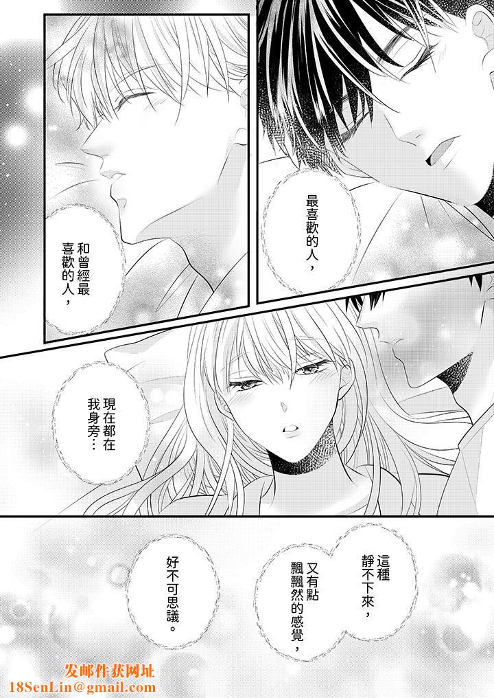 萌新男朋友的肉食爱抚～等妳尽情高潮完，我就为妳插进去第41话