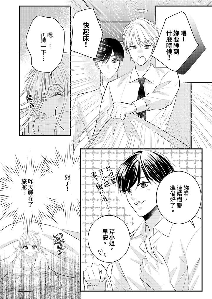 萌新男朋友的肉食爱抚~等妳尽情高潮完,我就为妳插进去第41话