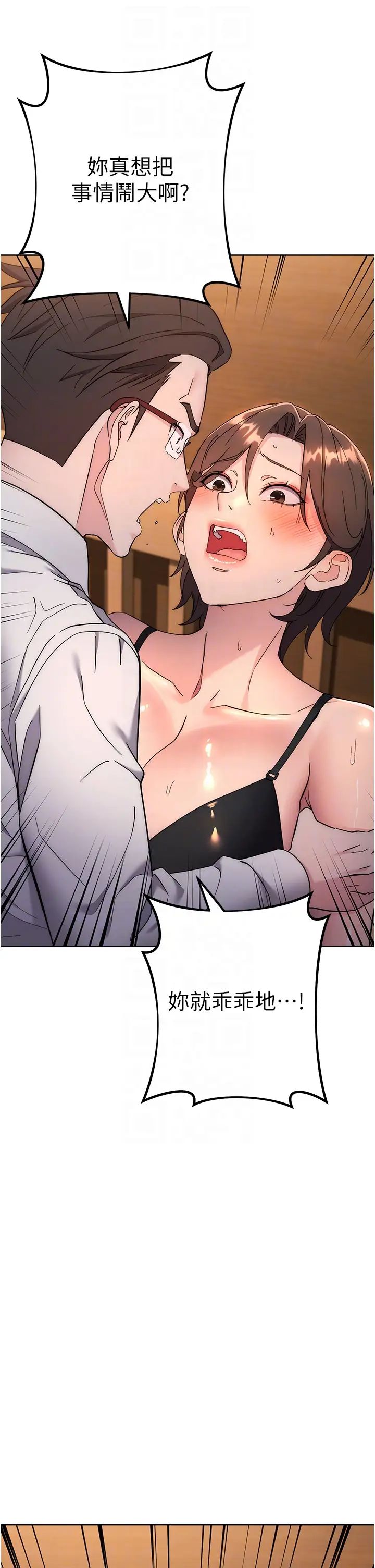 边缘人的復仇第22话-张嘴,我来帮妳补一补