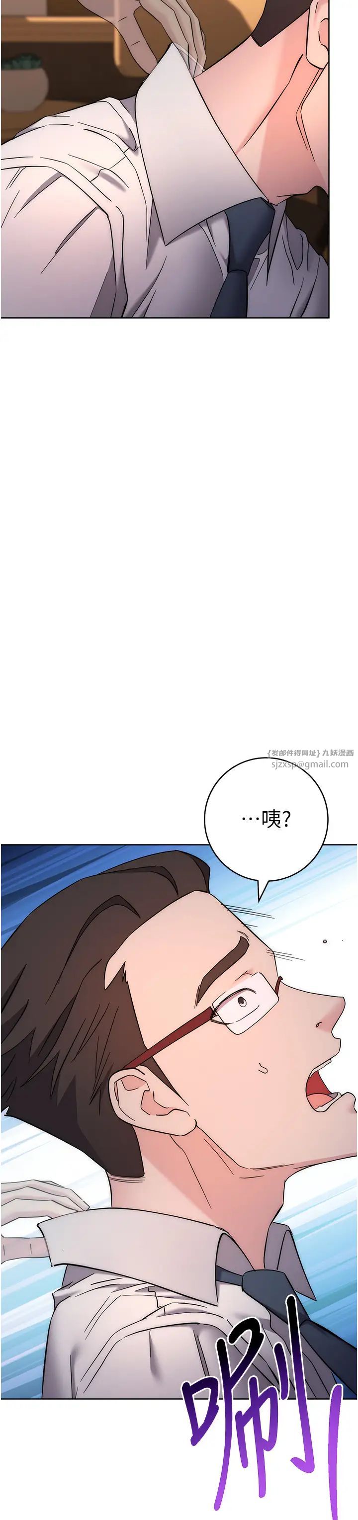 边缘人的復仇第22话-张嘴,我来帮妳补一补