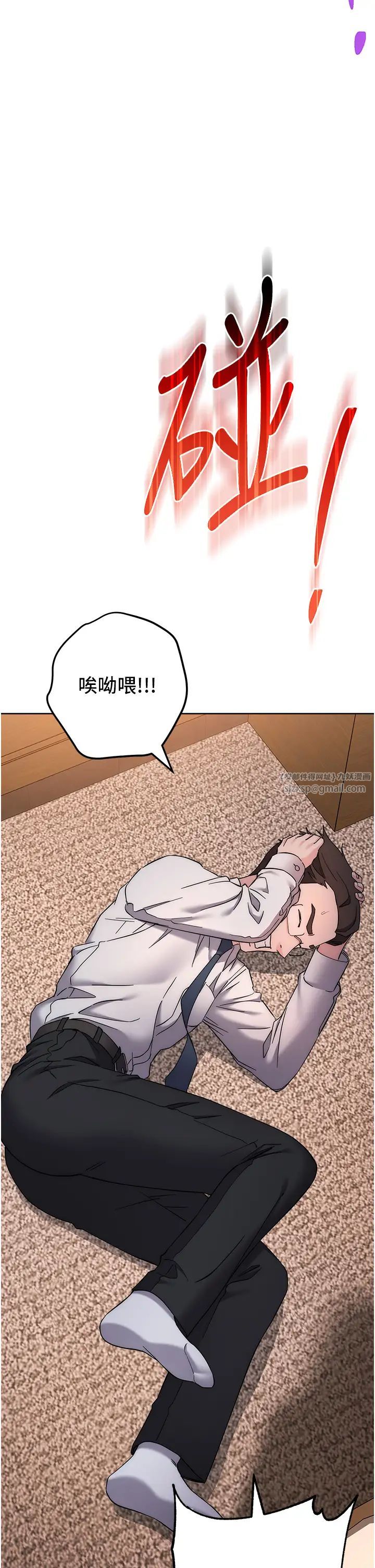 边缘人的復仇第22话-张嘴,我来帮妳补一补