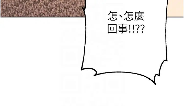 边缘人的復仇第22话-张嘴,我来帮妳补一补