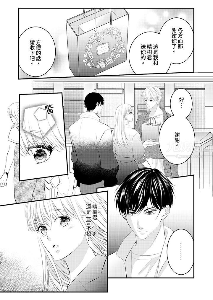 萌新男朋友的肉食爱抚~等妳尽情高潮完,我就为妳插进去第42话
