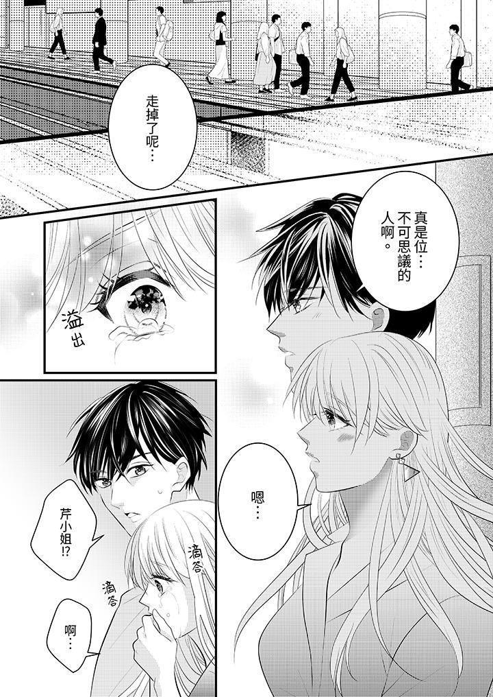 萌新男朋友的肉食爱抚~等妳尽情高潮完,我就为妳插进去第42话