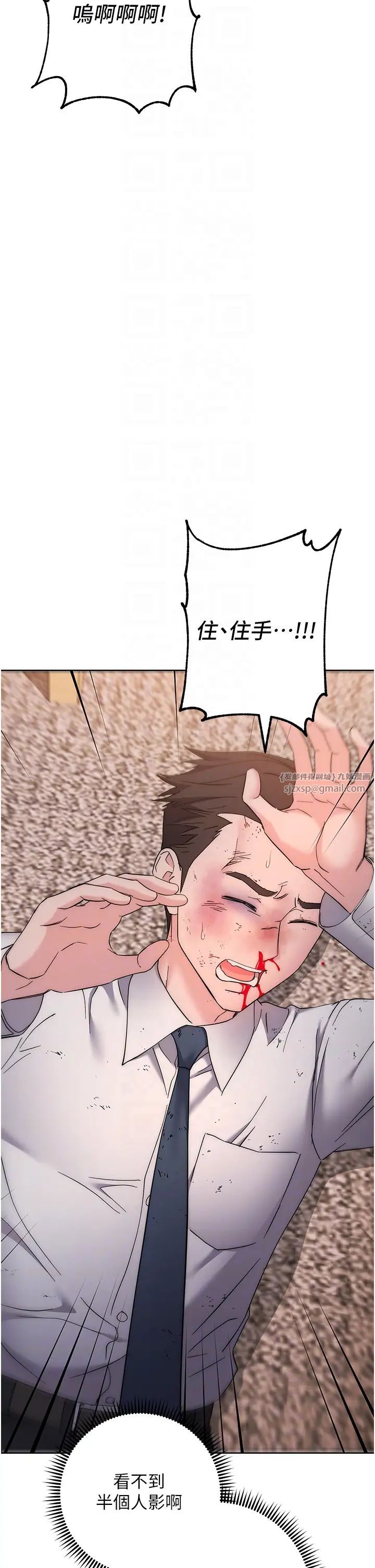 边缘人的復仇第22话-张嘴,我来帮妳补一补