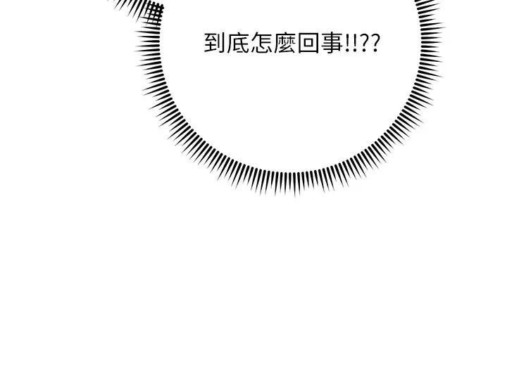 边缘人的復仇第22话-张嘴,我来帮妳补一补