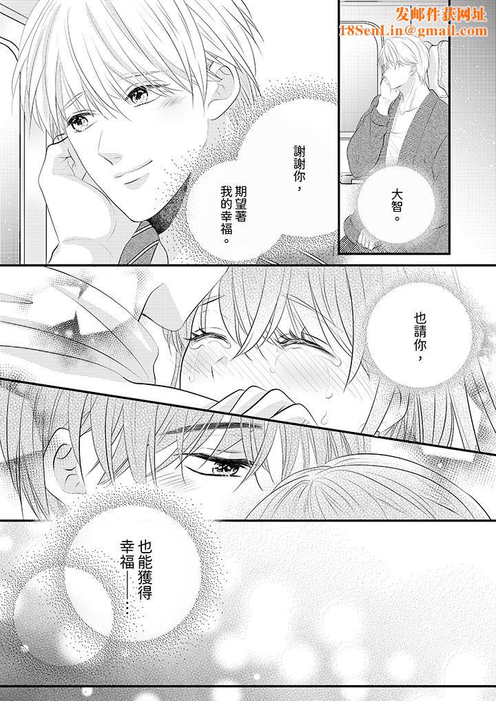 萌新男朋友的肉食爱抚~等妳尽情高潮完,我就为妳插进去第42话
