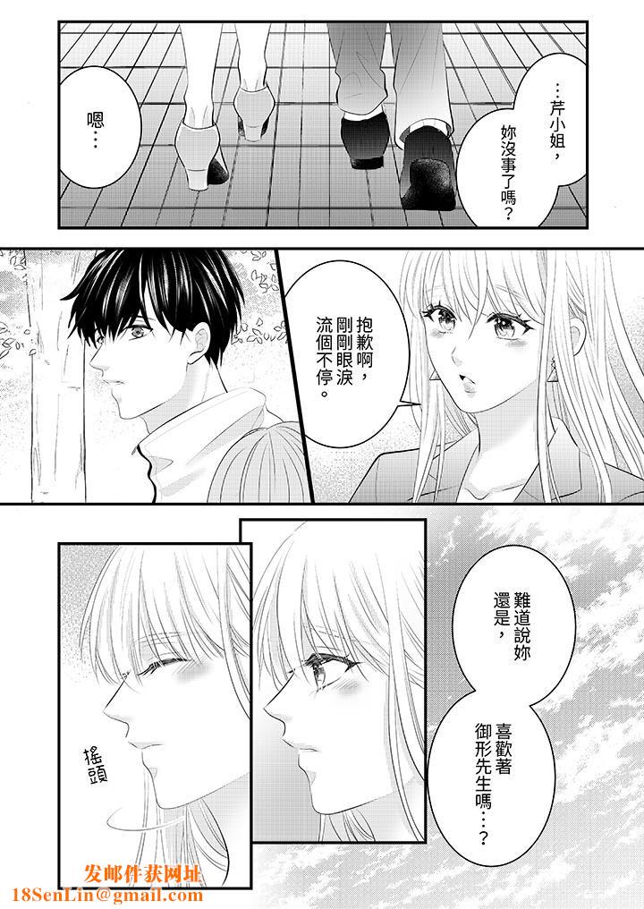 萌新男朋友的肉食爱抚~等妳尽情高潮完,我就为妳插进去第42话