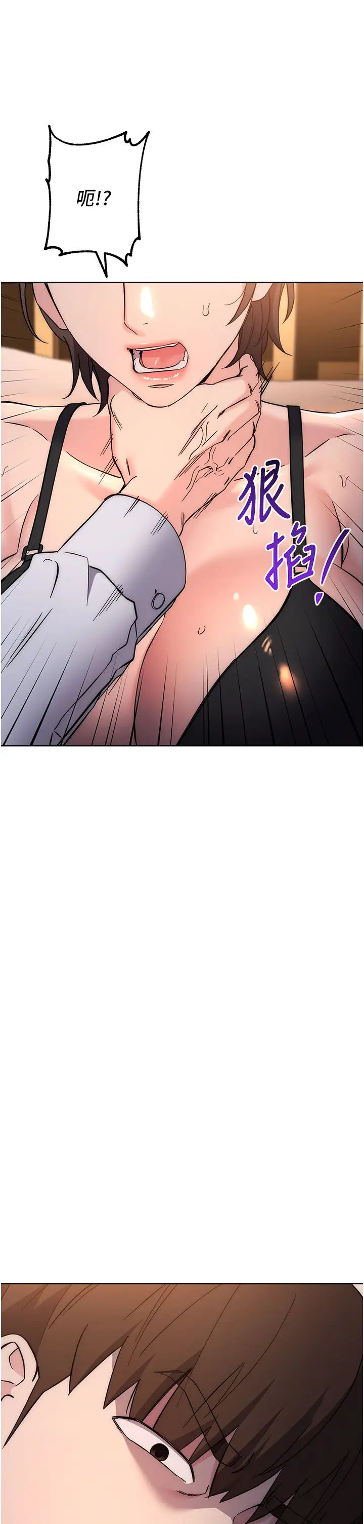 边缘人的復仇第22话-张嘴，我来帮妳补一补