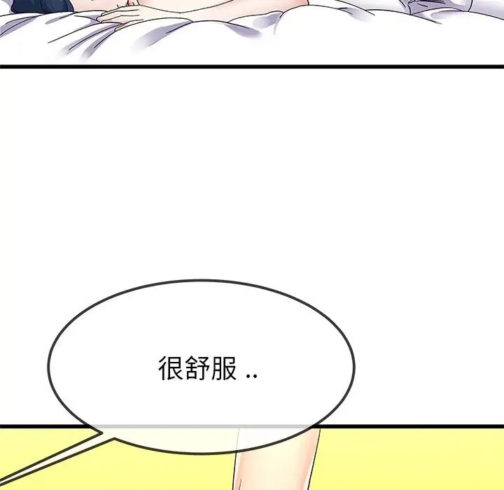 单身爸爸想恋爱第42话