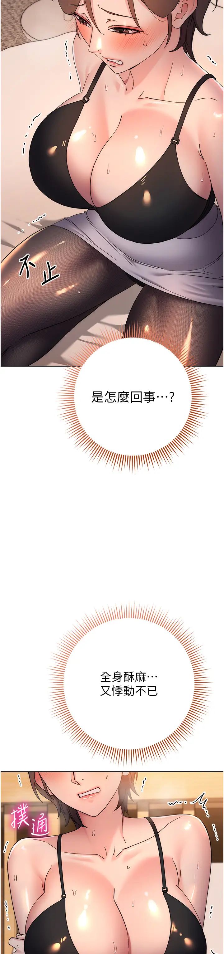 边缘人的復仇第22话-张嘴,我来帮妳补一补