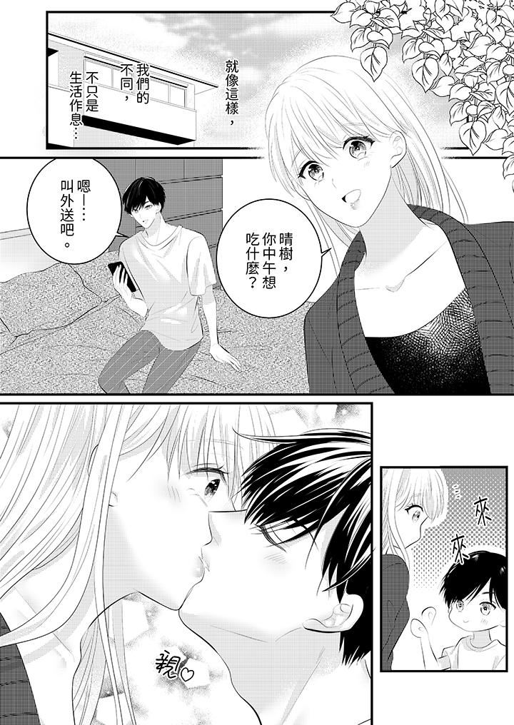 萌新男朋友的肉食爱抚~等妳尽情高潮完,我就为妳插进去第43话