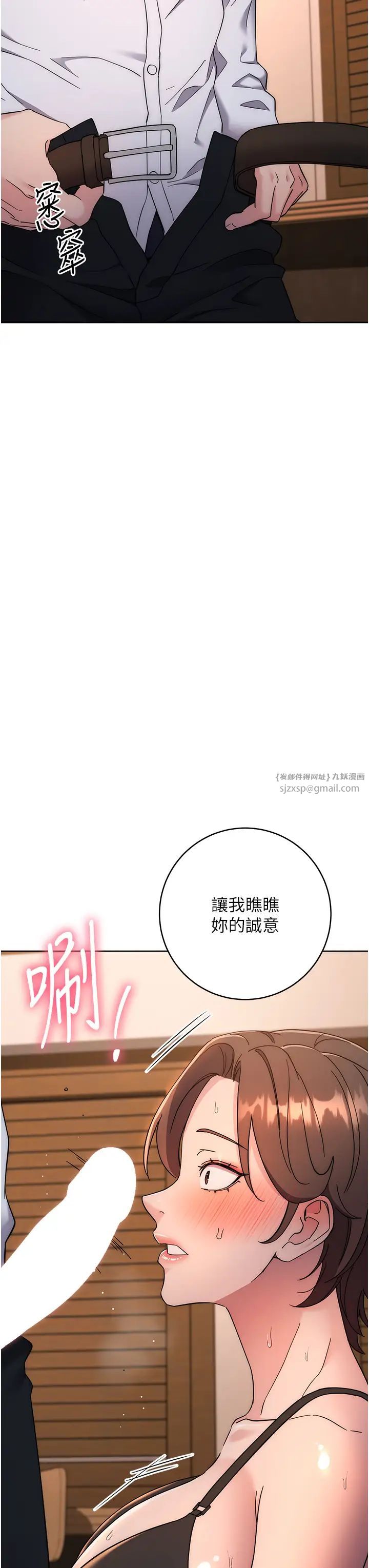 边缘人的復仇第22话-张嘴,我来帮妳补一补