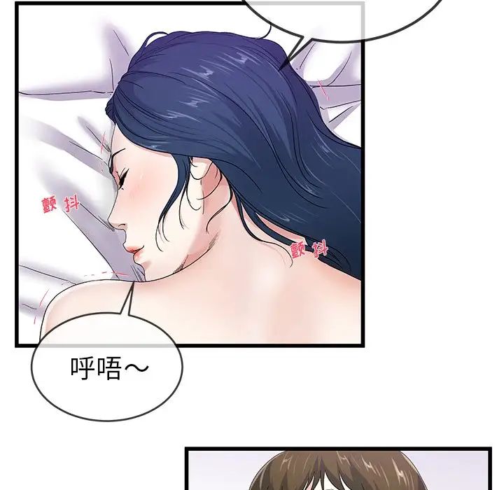 单身爸爸想恋爱第42话