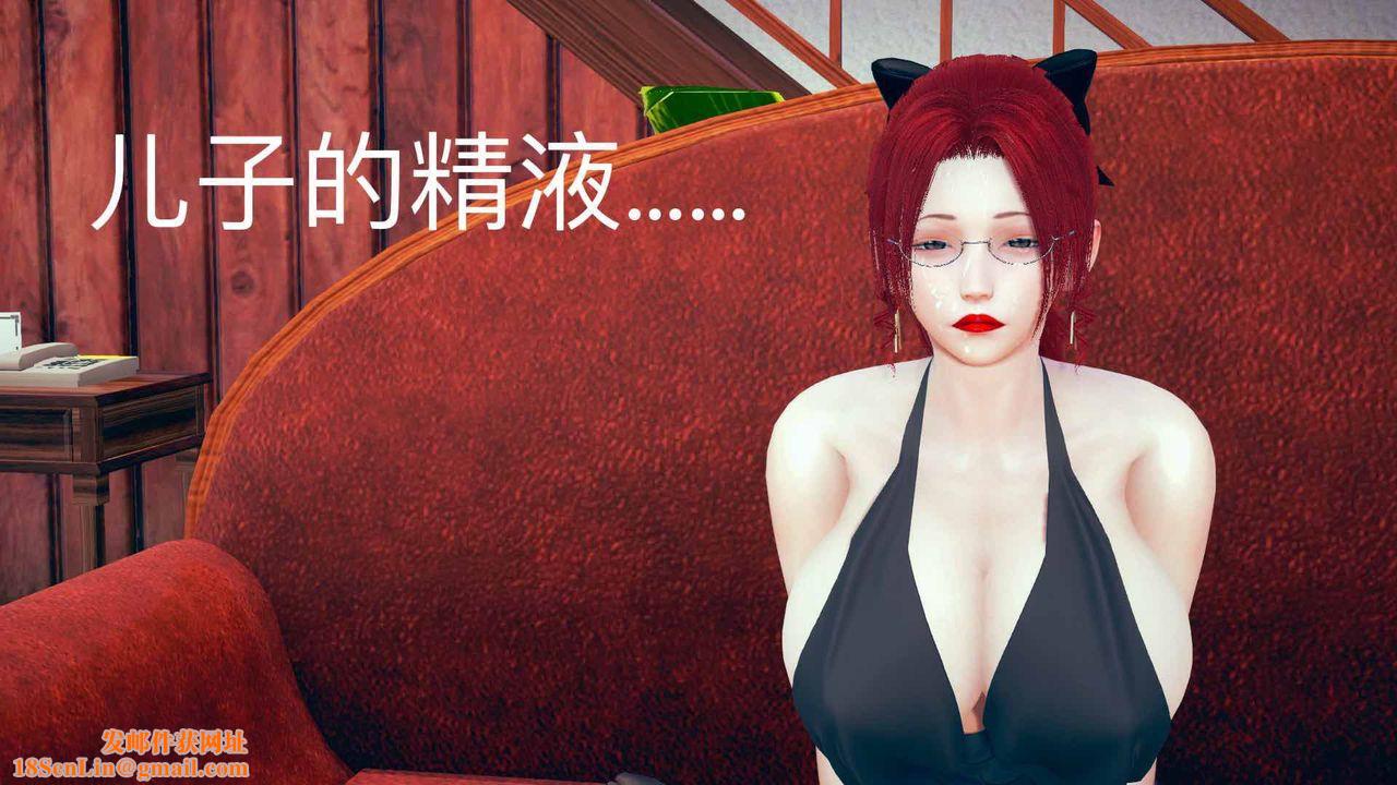 [3D]不爱穿衣服的妈妈第07话