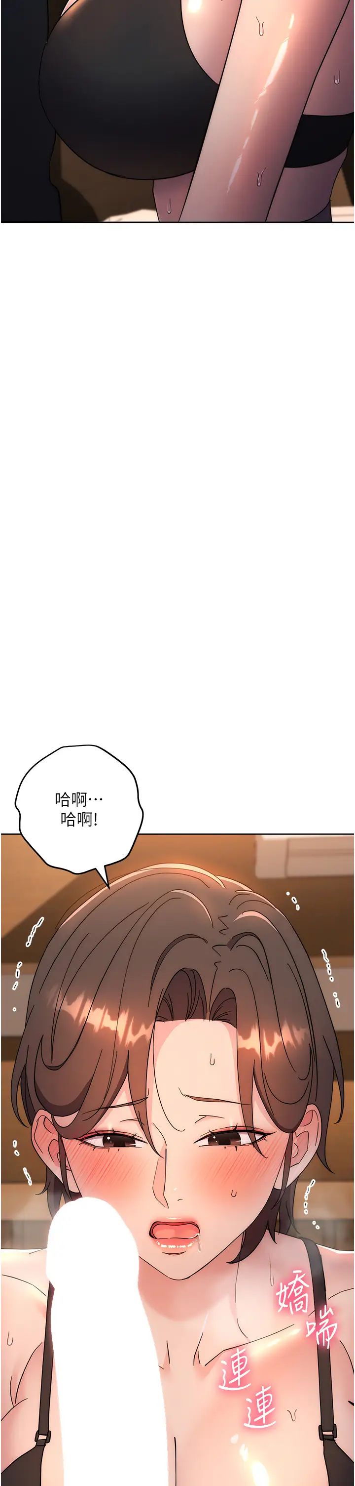 边缘人的復仇第22话-张嘴,我来帮妳补一补