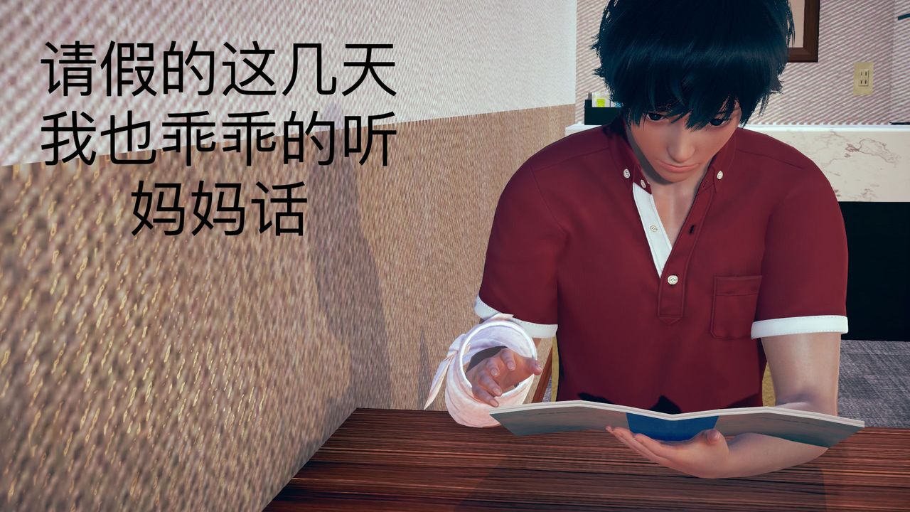 [3D]不爱穿衣服的妈妈第07话