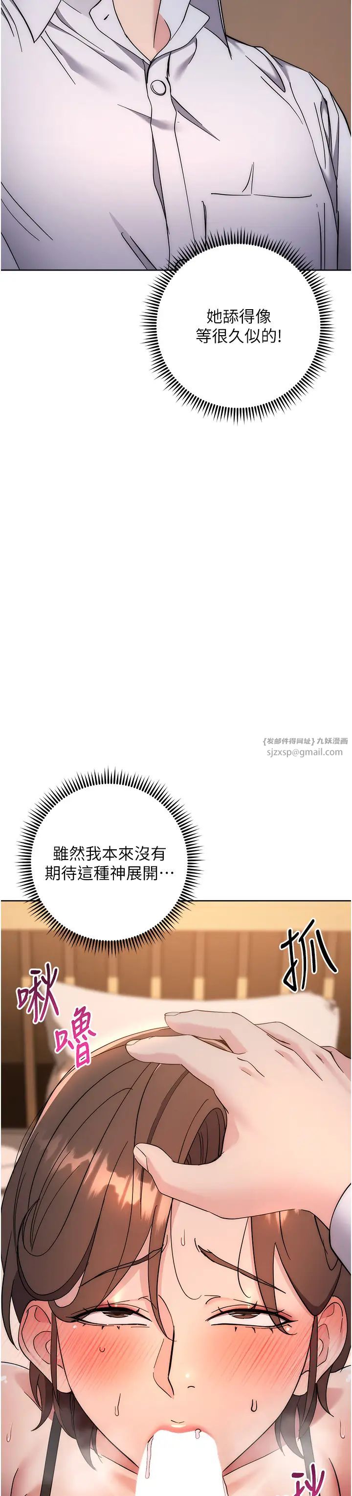 边缘人的復仇第22话-张嘴,我来帮妳补一补