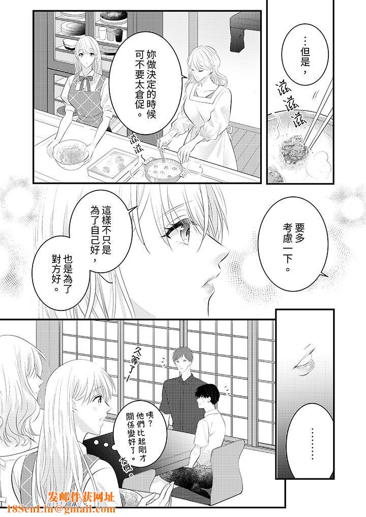 萌新男朋友的肉食爱抚~等妳尽情高潮完,我就为妳插进去第44话