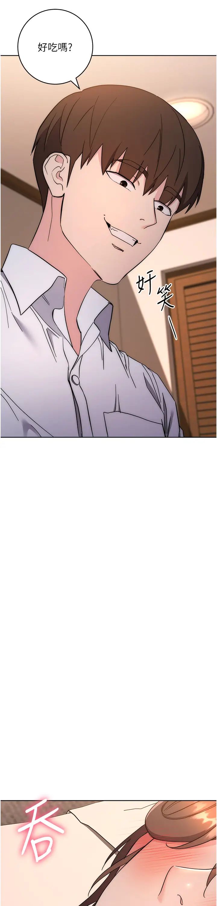 边缘人的復仇第22话-张嘴，我来帮妳补一补