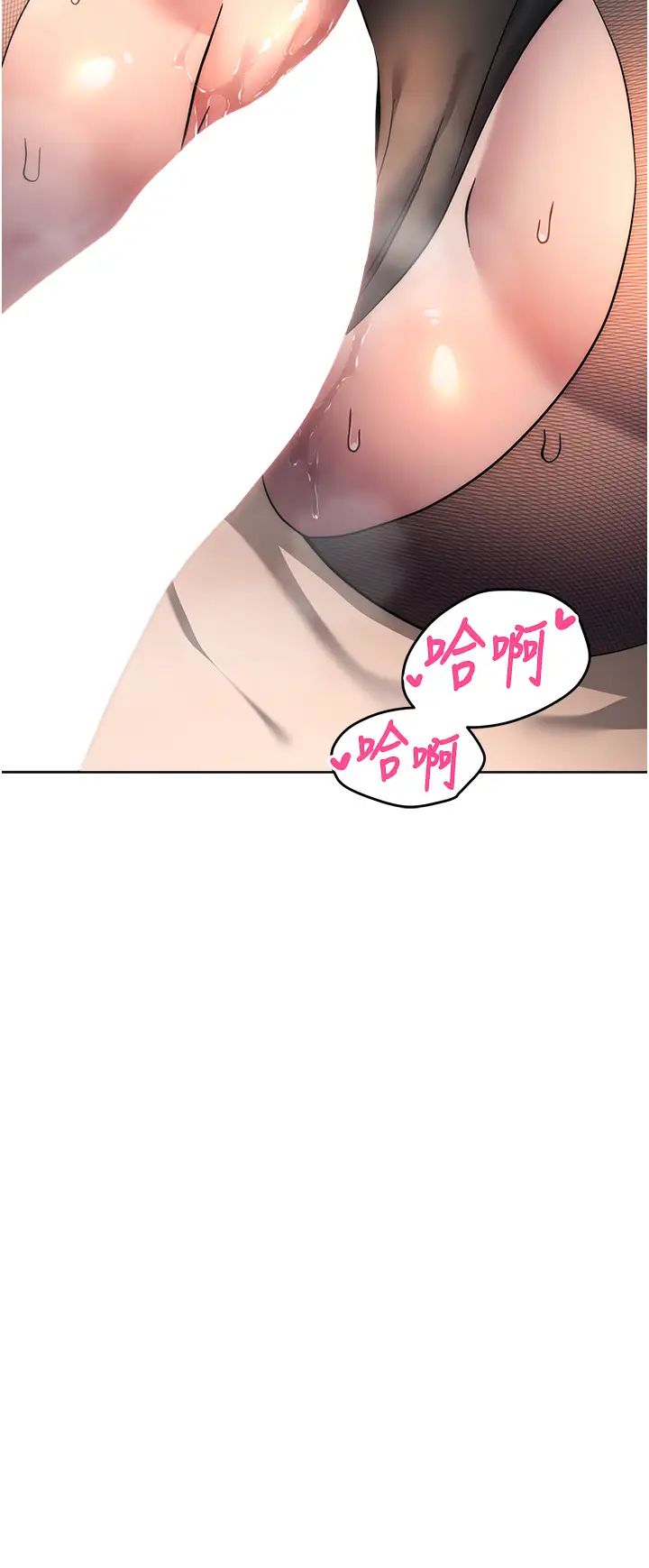 边缘人的復仇第22话-张嘴,我来帮妳补一补