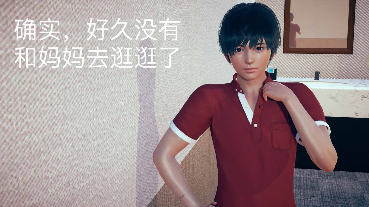 [3D]不爱穿衣服的妈妈第07话