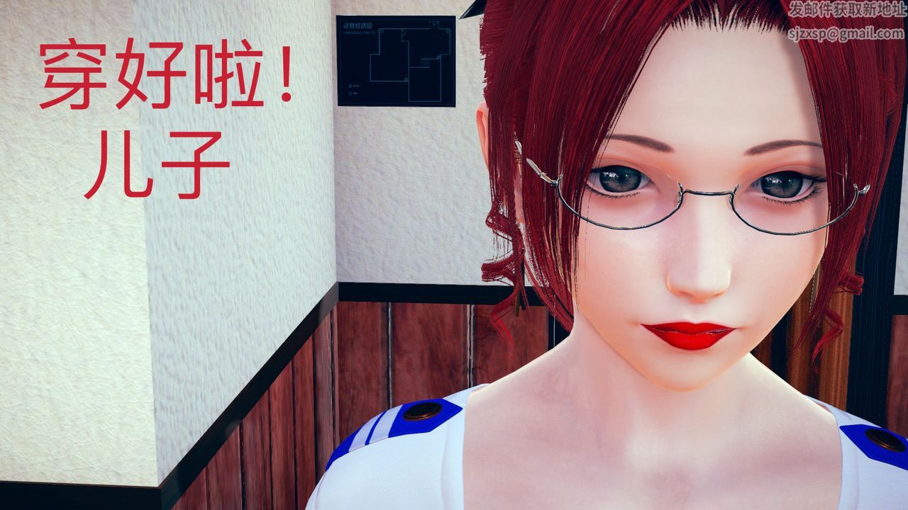 [3D]不爱穿衣服的妈妈第07话