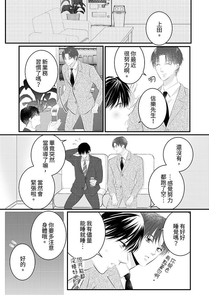 萌新男朋友的肉食爱抚~等妳尽情高潮完,我就为妳插进去第46话