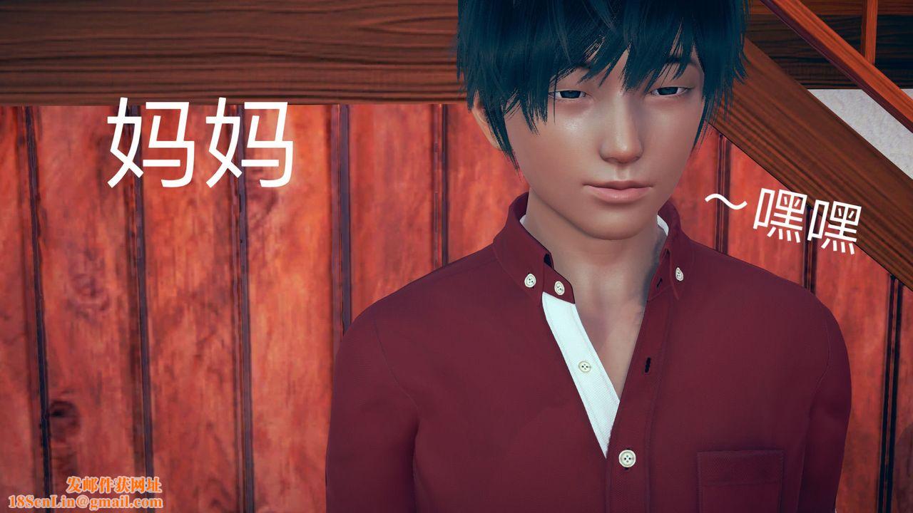 [3D]不爱穿衣服的妈妈第07话
