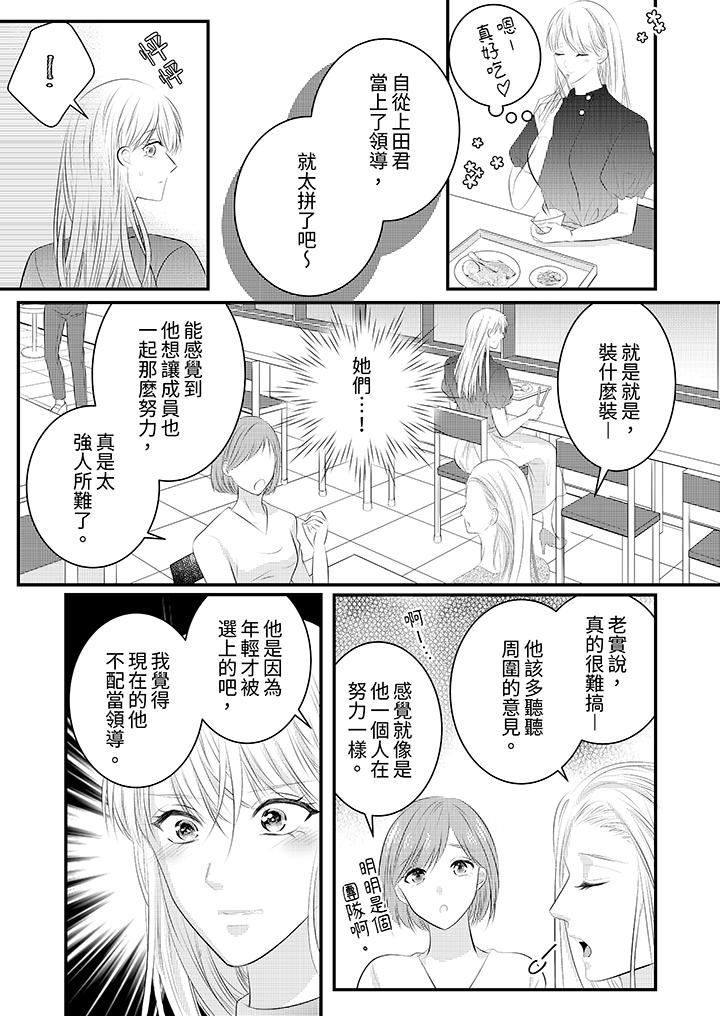萌新男朋友的肉食爱抚~等妳尽情高潮完,我就为妳插进去第46话