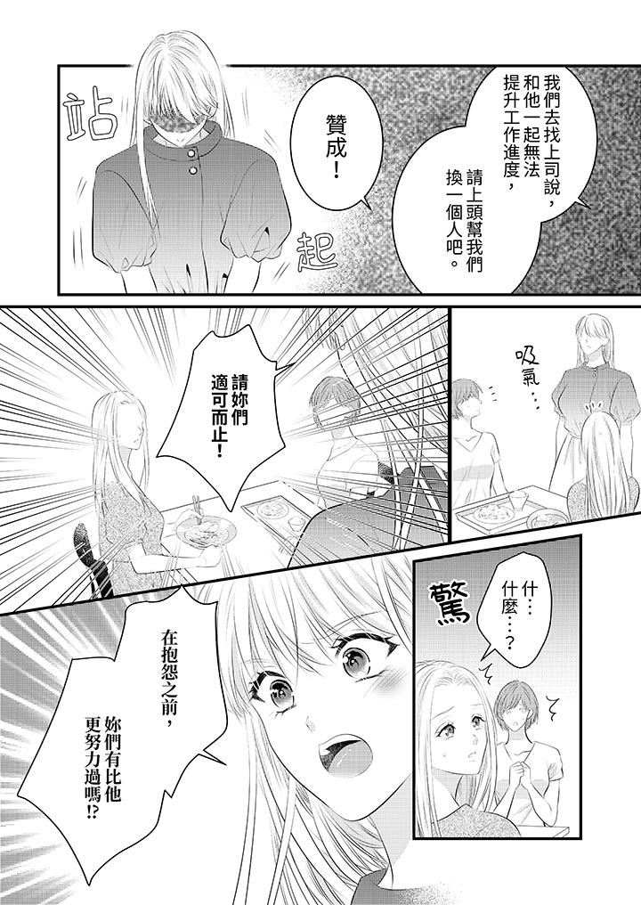 萌新男朋友的肉食爱抚~等妳尽情高潮完,我就为妳插进去第46话