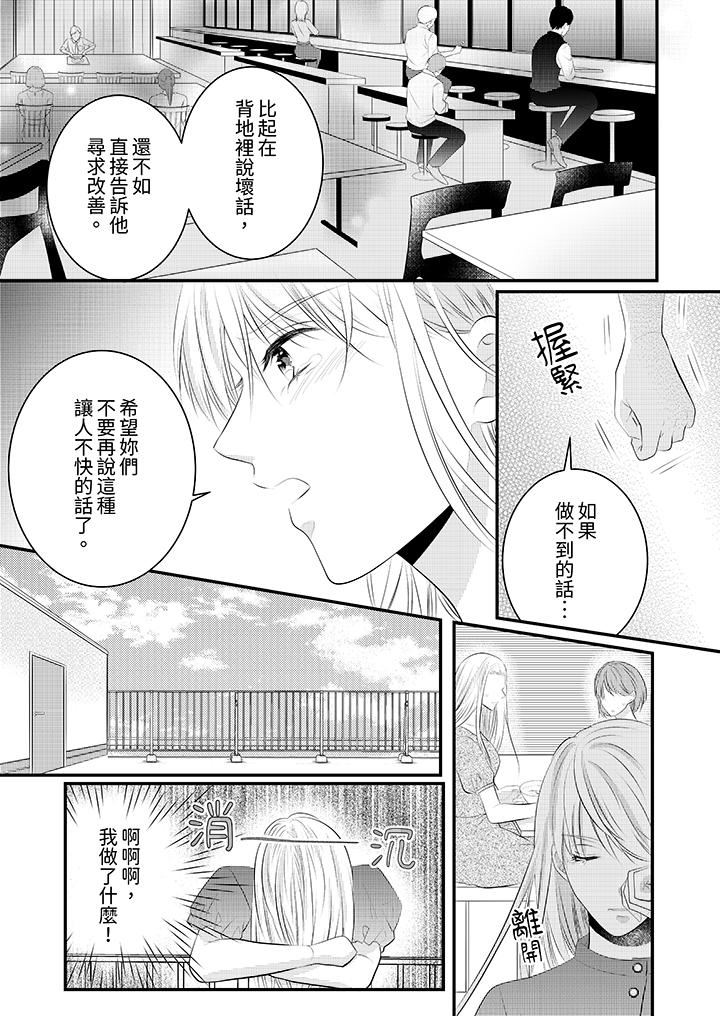 萌新男朋友的肉食爱抚~等妳尽情高潮完,我就为妳插进去第46话