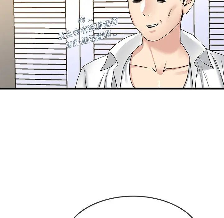 单身爸爸想恋爱第43话