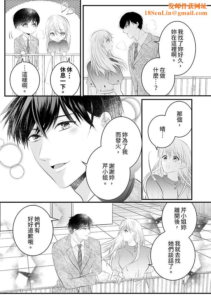 萌新男朋友的肉食爱抚～等妳尽情高潮完，我就为妳插进去第46话