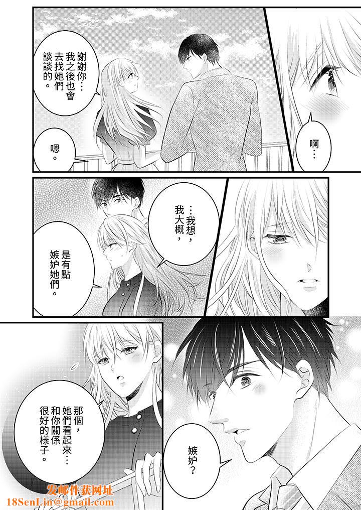 萌新男朋友的肉食爱抚～等妳尽情高潮完，我就为妳插进去第46话