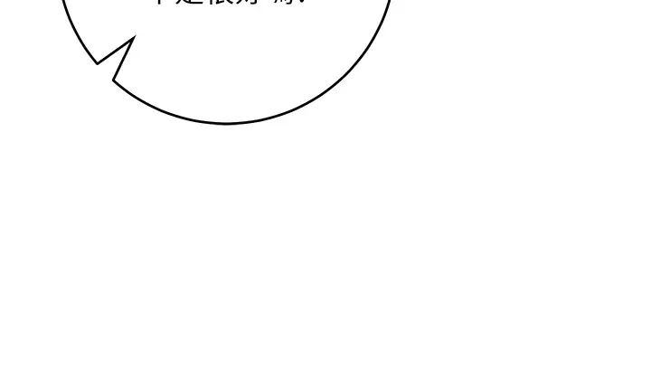 边缘人的復仇第23话-拒绝不瞭的巨棒诱惑