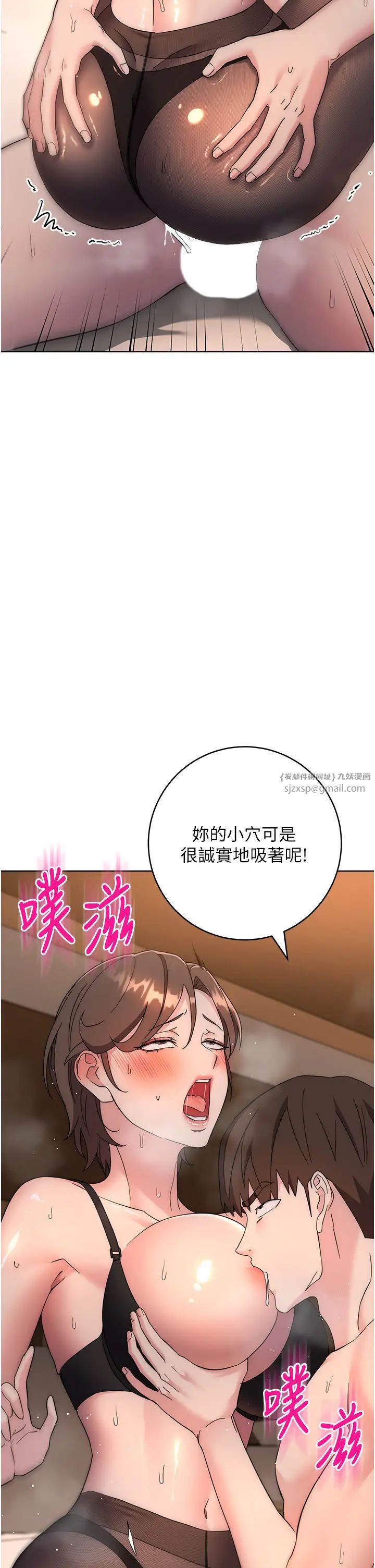 边缘人的復仇第23话-拒绝不瞭的巨棒诱惑