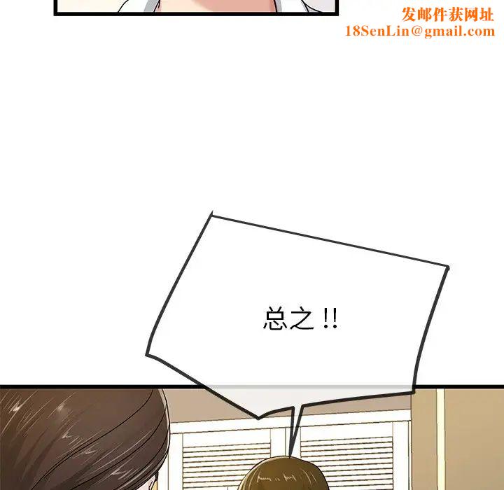 单身爸爸想恋爱第43话