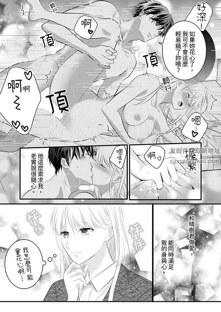 萌新男朋友的肉食爱抚~等妳尽情高潮完,我就为妳插进去第47话
