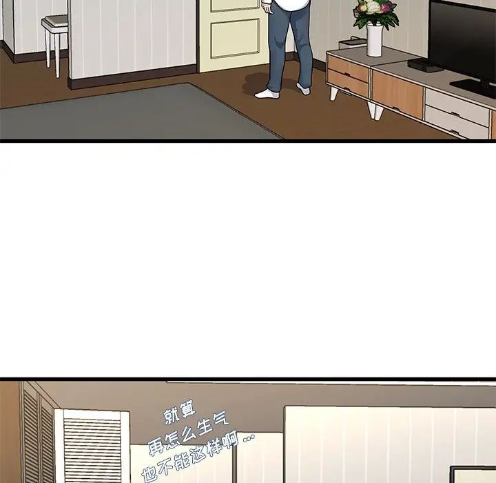 单身爸爸想恋爱第43话