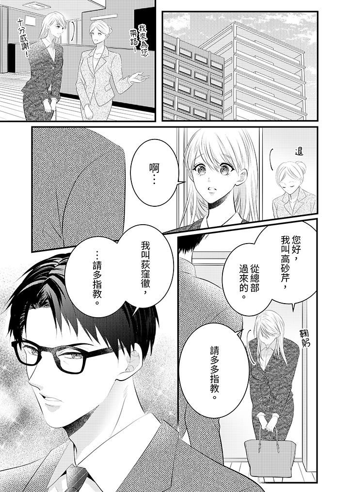 萌新男朋友的肉食爱抚~等妳尽情高潮完,我就为妳插进去第48话