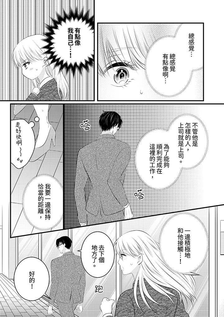 萌新男朋友的肉食爱抚~等妳尽情高潮完,我就为妳插进去第48话