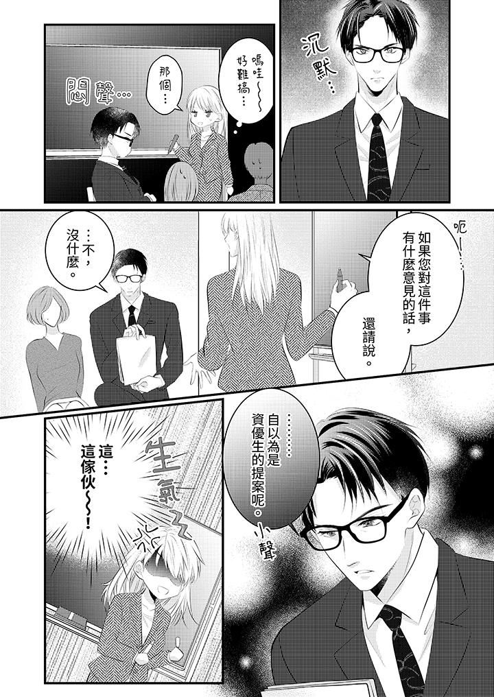 萌新男朋友的肉食爱抚~等妳尽情高潮完,我就为妳插进去第48话