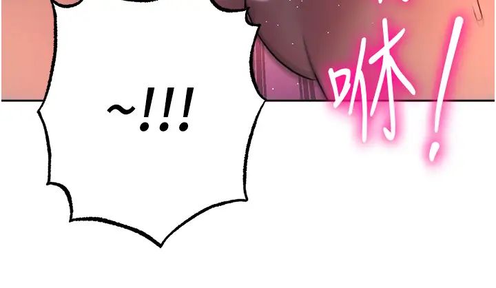 边缘人的復仇第23话-拒绝不瞭的巨棒诱惑