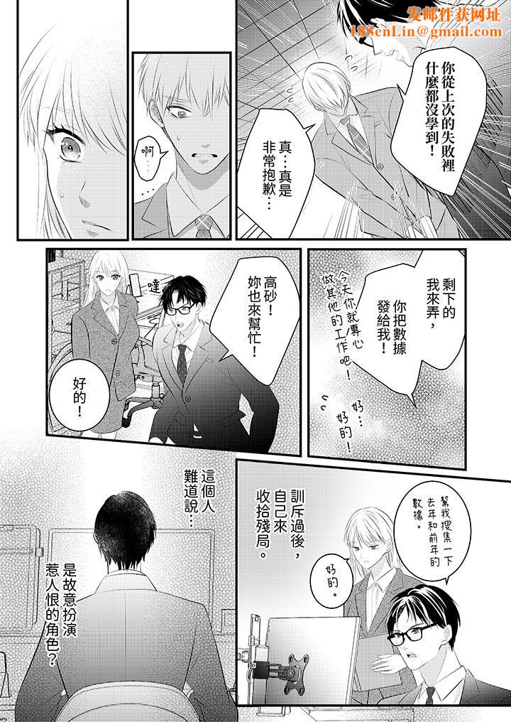 萌新男朋友的肉食爱抚~等妳尽情高潮完,我就为妳插进去第48话