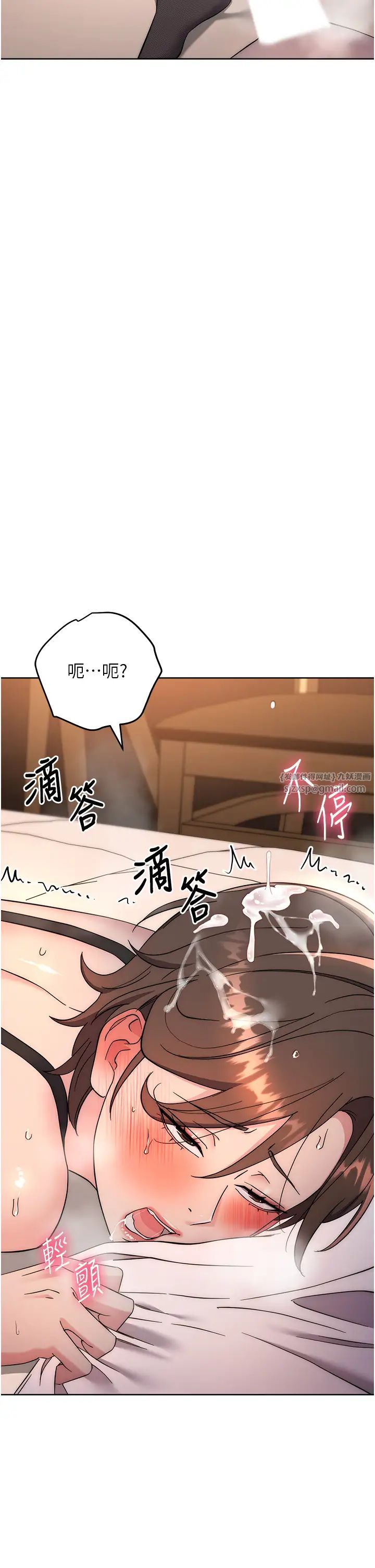 边缘人的復仇第23话-拒绝不瞭的巨棒诱惑