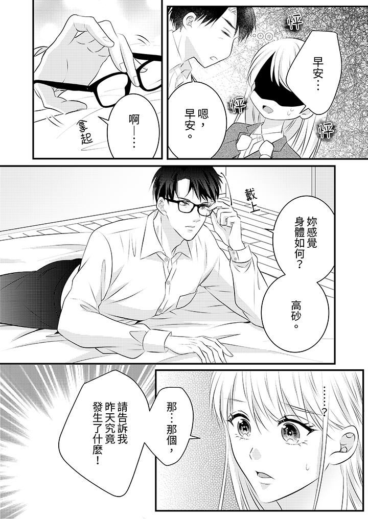 萌新男朋友的肉食爱抚~等妳尽情高潮完,我就为妳插进去第49话