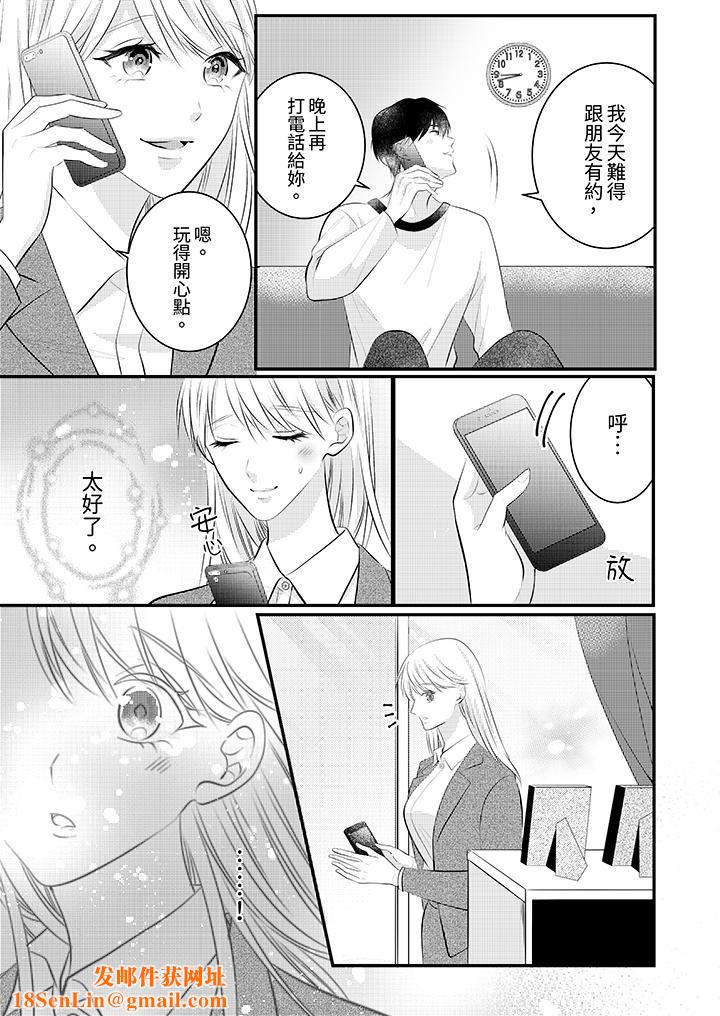 萌新男朋友的肉食爱抚~等妳尽情高潮完,我就为妳插进去第49话